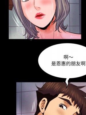 嬸嬸 40-41話_40_34