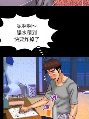 嬸嬸 40-41話_40_56