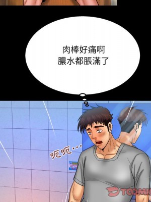嬸嬸 40-41話_40_61