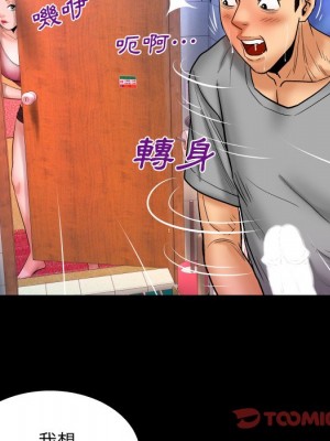 嬸嬸 40-41話_40_65
