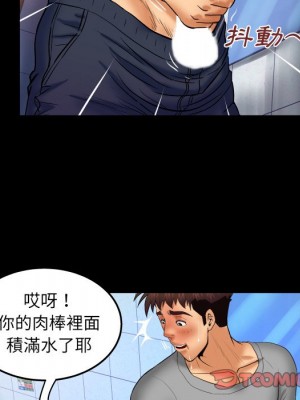 嬸嬸 40-41話_40_73