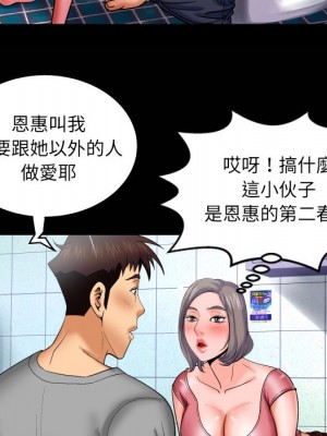 嬸嬸 40-41話_40_79