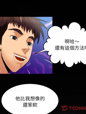 嬸嬸 40-41話_40_81