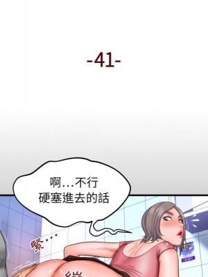 嬸嬸 40-41話_41_04