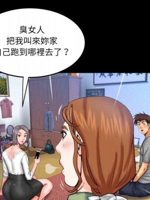 嬸嬸 40-41話_41_18