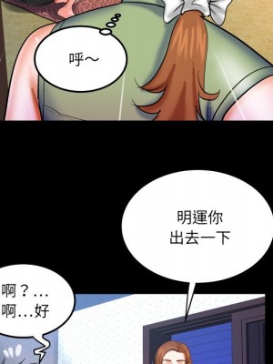 嬸嬸 40-41話_41_19