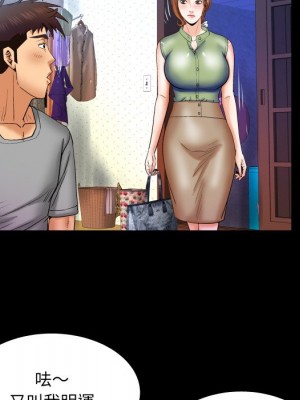 嬸嬸 40-41話_41_20