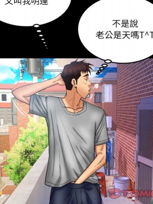 嬸嬸 40-41話_41_21