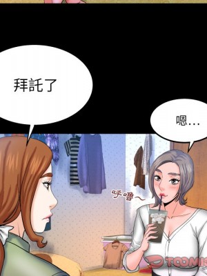 嬸嬸 40-41話_41_25