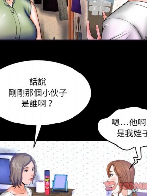 嬸嬸 40-41話_41_29
