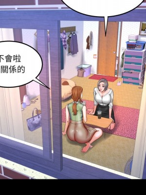 嬸嬸 40-41話_41_34