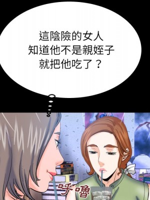 嬸嬸 40-41話_41_35