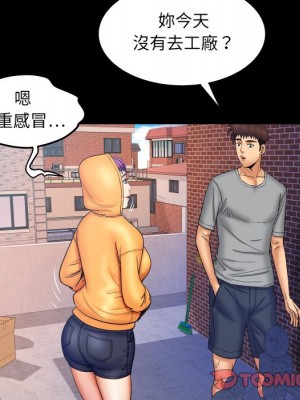 嬸嬸 40-41話_41_41