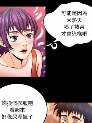 嬸嬸 40-41話_41_58