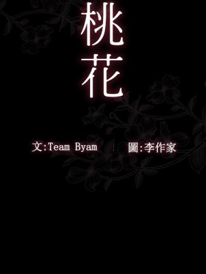 桃花 50-51話_50_021