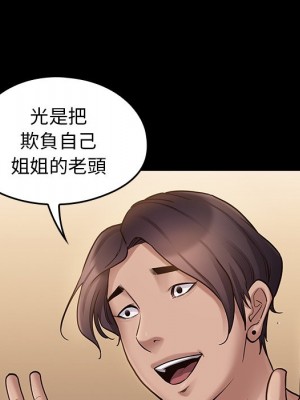 桃花 50-51話_50_059