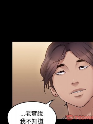 桃花 50-51話_50_075