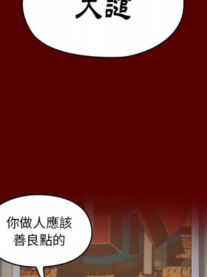 桃花 50-51話_50_148