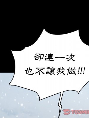 桃花 50-51話_51_029
