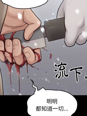 桃花 50-51話_51_040