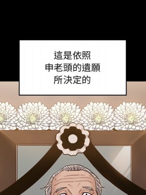 桃花 50-51話_51_113