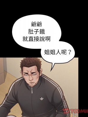 桃花 50-51話_51_137