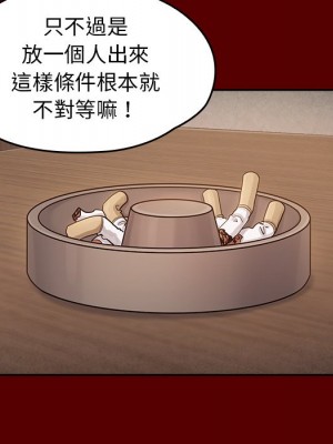 桃花 50-51話_51_153