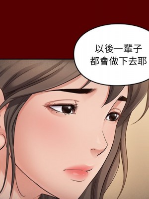 桃花 50-51話_51_154