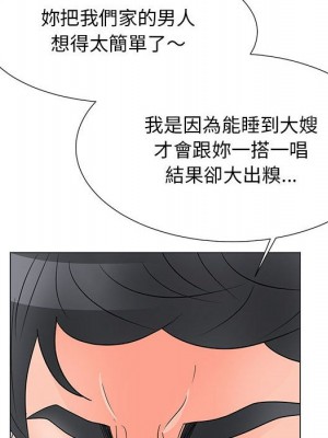 我家的女人們 28-29話_28_51