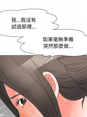 我家的女人們 28-29話_28_79