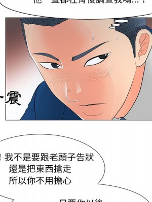 我家的女人們 28-29話_29_025