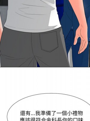 我家的女人們 28-29話_29_029
