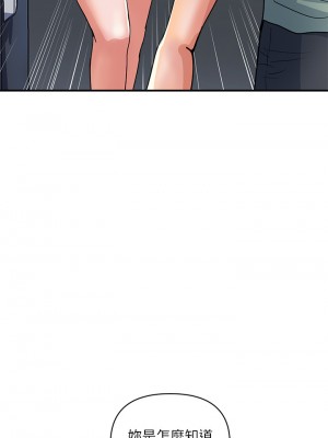 行走費洛蒙 41-42話_41_01