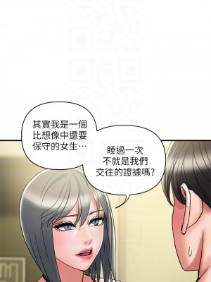 行走費洛蒙 41-42話_41_03
