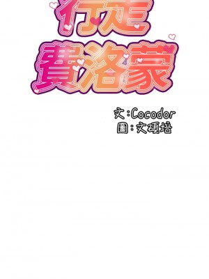 行走費洛蒙 41-42話_41_04