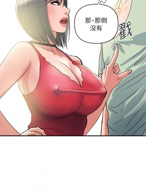 行走費洛蒙 41-42話_41_06