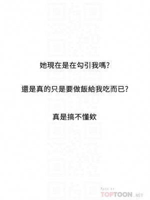 行走費洛蒙 41-42話_41_15