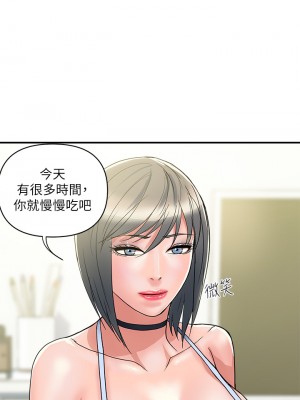 行走費洛蒙 41-42話_41_20