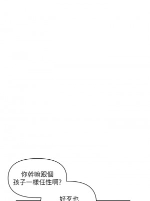 行走費洛蒙 41-42話_41_21
