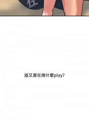 行走費洛蒙 41-42話_41_25