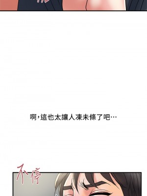 行走費洛蒙 41-42話_41_26