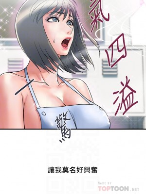 行走費洛蒙 41-42話_42_03