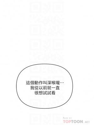 行走費洛蒙 41-42話_42_11
