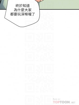 行走費洛蒙 41-42話_42_15