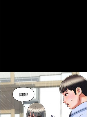 行走費洛蒙 41-42話_42_24