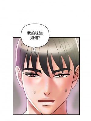 行走費洛蒙 41-42話_42_40