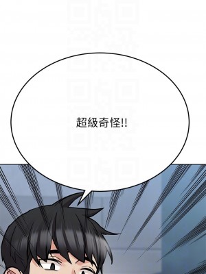 要對媽媽保密唷! 29-30話_29_03