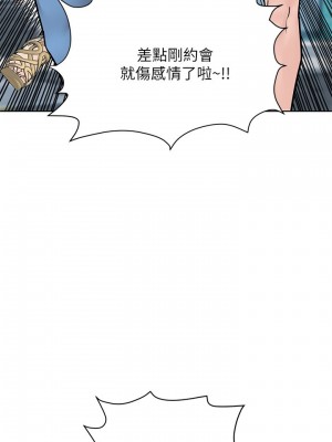 要對媽媽保密唷! 29-30話_29_06