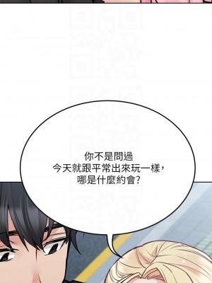 要對媽媽保密唷! 29-30話_29_07