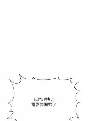 要對媽媽保密唷! 29-30話_29_08